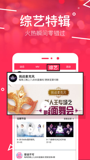 网易BoBo手机软件app截图