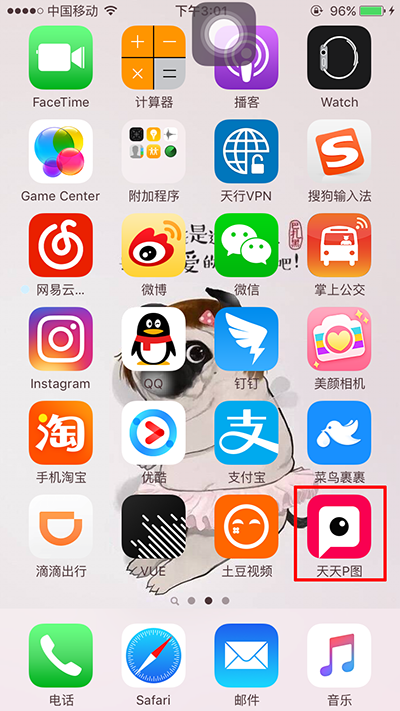 《天天P图》拍摄gif动态图片的方法教程