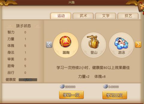《梦幻西游无双2》全新养育系统到来 欢乐更多