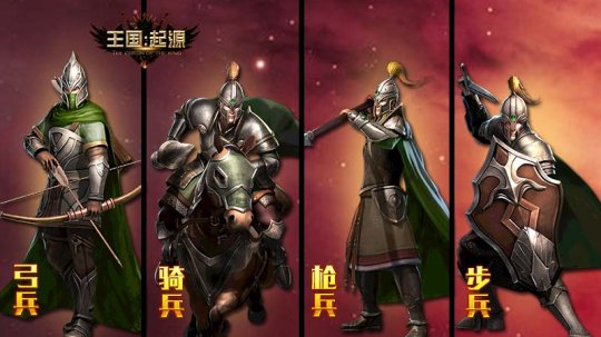 战争即将打响 你的军队准备好了么？《王国：起源》删档内测开启