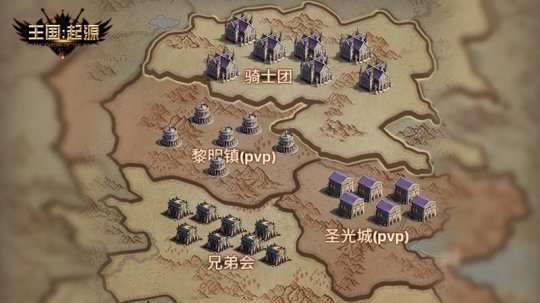 战争即将打响 你的军队准备好了么？《王国：起源》删档内测开启