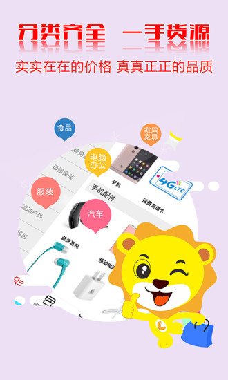 莱恩MALL手机软件app截图