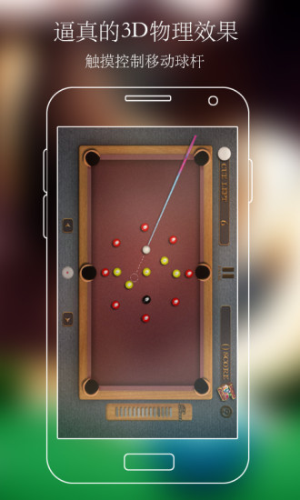 台球 Pool Master Pro手游app截图