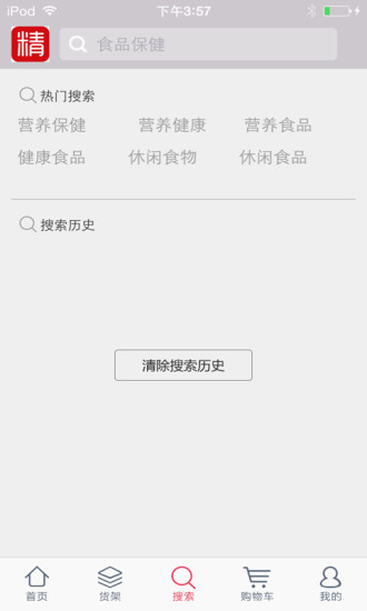 精辰生活手机软件app截图