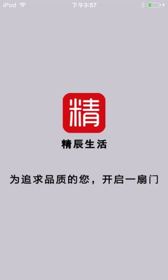 精辰生活手机软件app截图