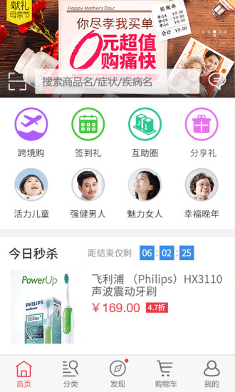 健一网手机软件app截图