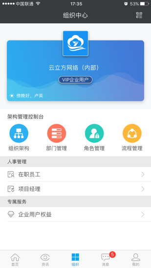 云装天下手机软件app截图