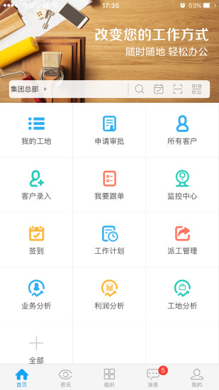 云装天下手机软件app截图