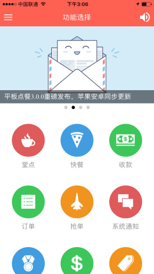 点单宝卖家助手手机软件app截图