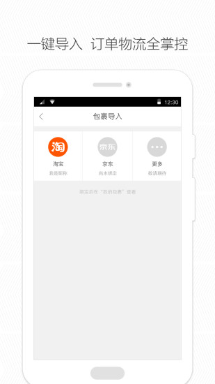 e乐活手机软件app截图