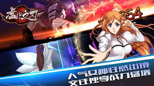 吾等因无形而恐惧 《虚化之刃》 死神归来