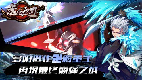 吾等因无形而恐惧 《虚化之刃》 死神归来