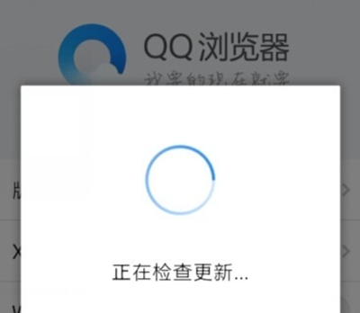 手机《QQ浏览器》视频解析异常的解决办法