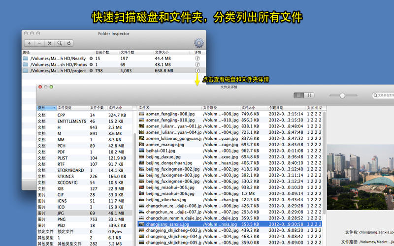 文件分类浏览器手机软件app截图