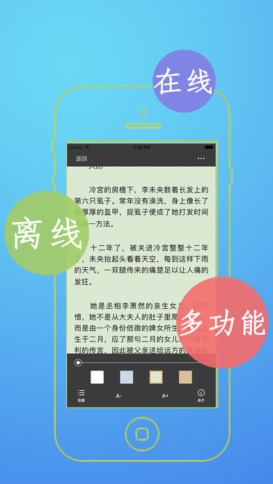 小说手机软件app截图