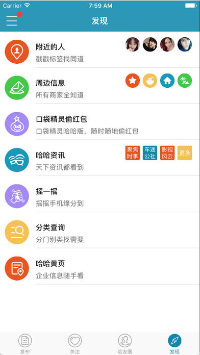 百事哈哈手机软件app截图