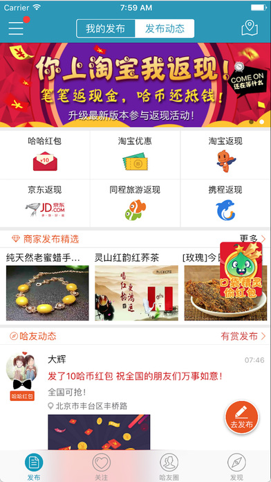 百事哈哈手机软件app截图