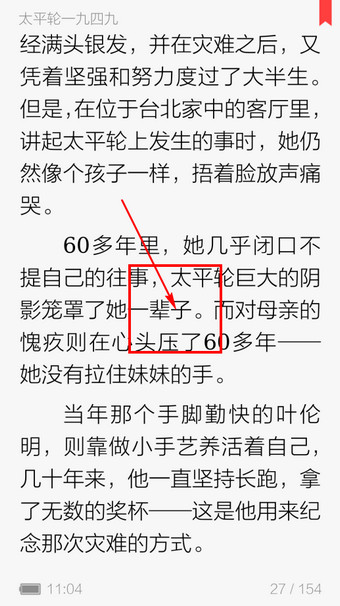 《当当读书》如何查看书籍目录的方法介绍