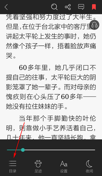 《当当读书》如何查看书籍目录的方法介绍