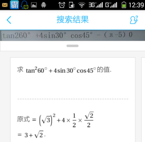 《学霸君》的使用方法及教程