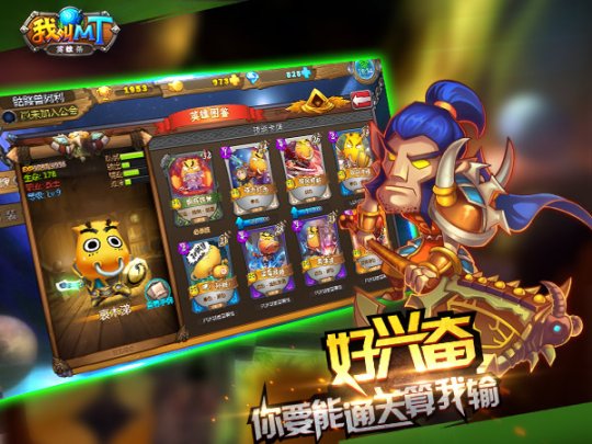 《我叫MT英雄杀》开创卡牌新时代 四大新法则到来
