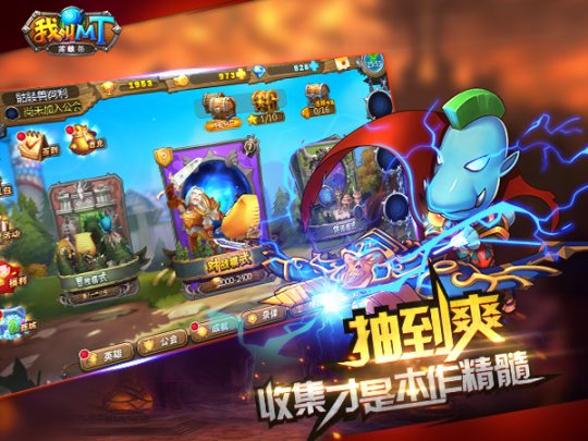 《我叫MT英雄杀》开创卡牌新时代 四大新法则到来