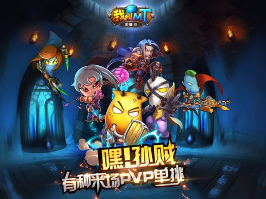 《我叫MT英雄杀》开创卡牌新时代 四大新法则到来