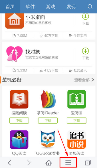 手机《百度浏览器》关闭图片显示的方法介绍