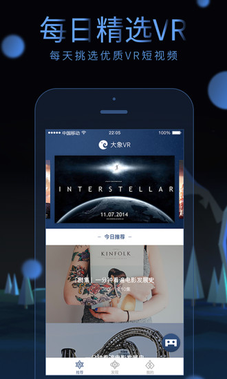 大象VR手机软件app截图