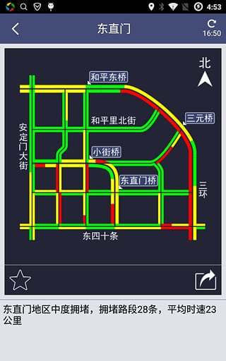 掌城路况通手机软件app截图