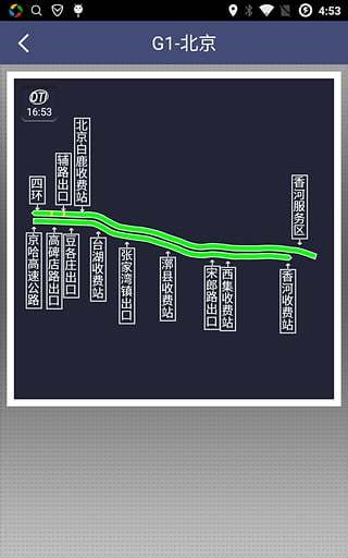 掌城路况通手机软件app截图