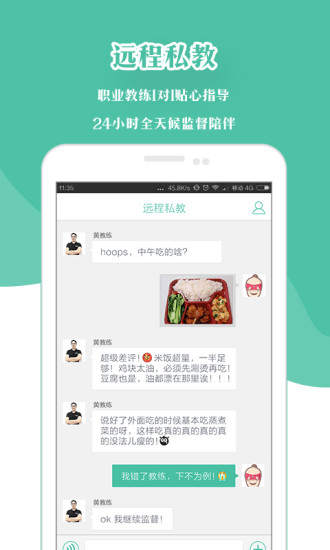 哥本哈根减肥法手机软件app截图