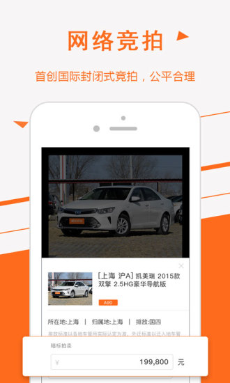迈迈车商手机软件app截图