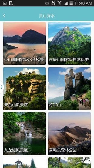 新县旅游手机软件app截图