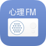 心理FM手机软件app