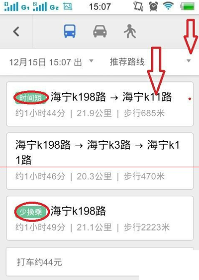 手机《百度地图》如何查看公交路线的方法介绍