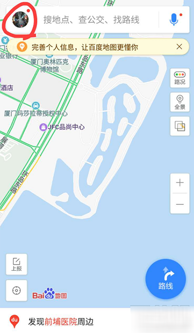 《百度地图》签到功能的使用方法介绍