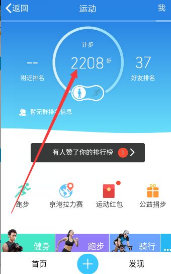 《QQ》运动打卡入口及功能使用介绍