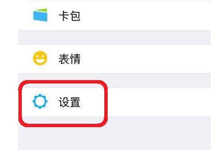 《微信》摇一摇功能不能正常使用的解决办法