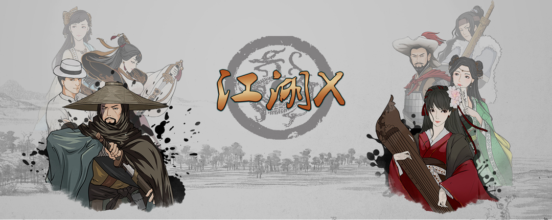 最忆是少年《江湖X:汉家江湖》首月iOS下载破20W
