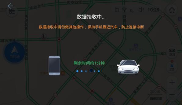 《高德地图》车机版的安装使用方法教程详解