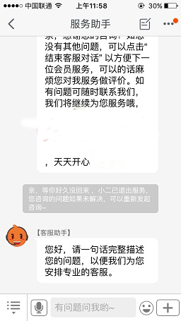 手机《淘宝》如何投诉卖家的详细方法流程介绍