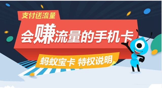 《支付宝》蚂蚁宝卡如何发流量红包的详细教程