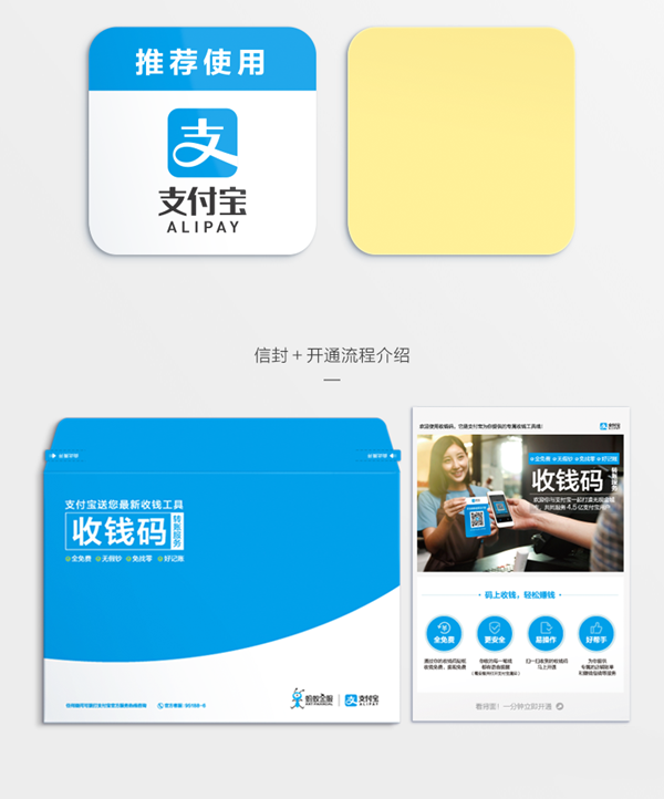 《支付宝》收钱码的相关功能介绍