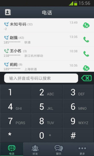 通通免费电话手机软件app截图