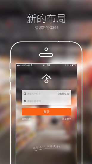 店东助手手机软件app截图