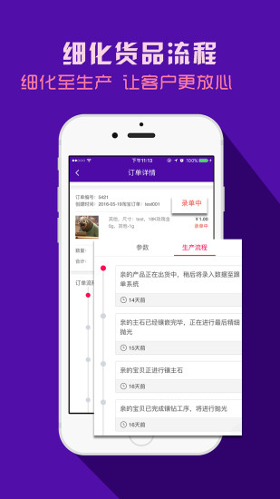 珍宝手机软件app截图