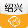 绍兴城市指南手机软件app