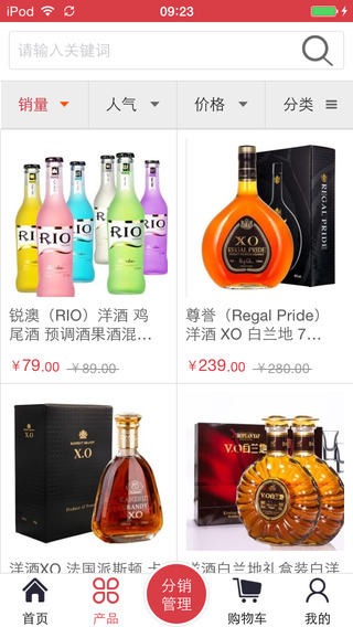 中国酒业网手机软件app截图