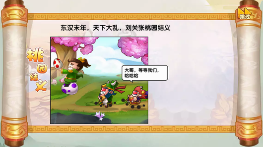 商城物品都能砍价？ 《驯龙三国》独此一家